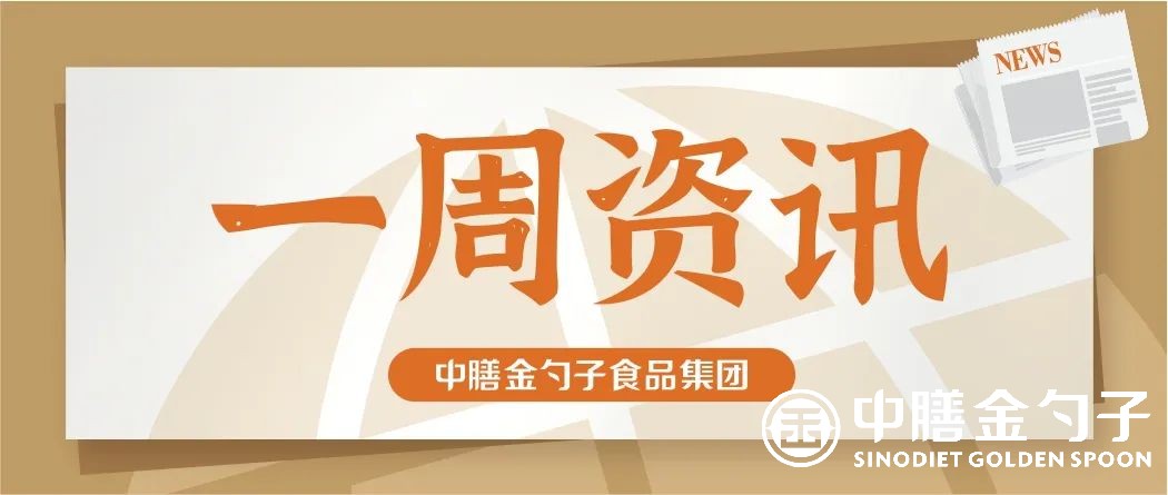 贵州省黔南州委领导一行莅临调研预制菜产业；福建安溪县委常委领导一行莅临安溪一中指导秋季开学防疫工作.jpg