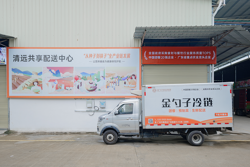 清远食堂承包运营，品质保障.png